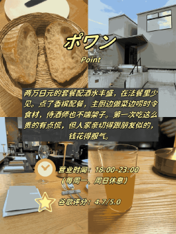 🍽️ ​​大阪4家法式料理店实用指南｜人均预算与核心体验​​：文章配图 1
