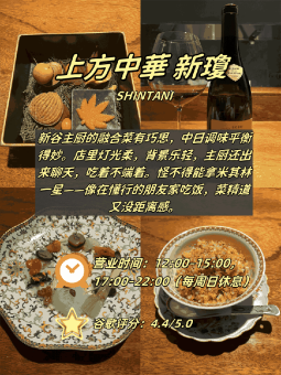 🥢 ​​大阪4家中餐店实测｜从深夜食堂到米其林一星​​：文章配图 2