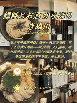 🍢 ​​大阪4家关东煮深宵指南｜从溏心暴击到独食天堂全攻略​​：文章配图 2