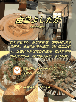 🍢 ​​大阪4家关东煮深宵指南｜从溏心暴击到独食天堂全攻略​​：文章配图 1