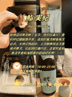 🍣 ​​北新地4家神仙店实测｜寿司醋香到凌晨关东煮​​：文章配图 1
