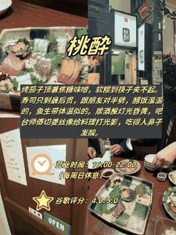 🍢 ​​难波站4家灵魂小店｜从爆油牛肠到溏心乌冬​​：文章配图 3