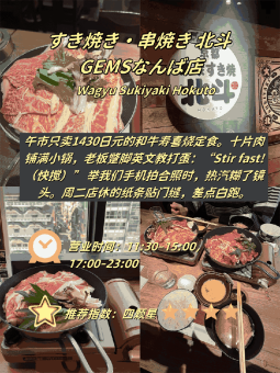 🚶‍♀️ ​​难波道顿堀步行圈｜4家必吃实测！和牛放题到暗门居酒屋​​：文章配图 2