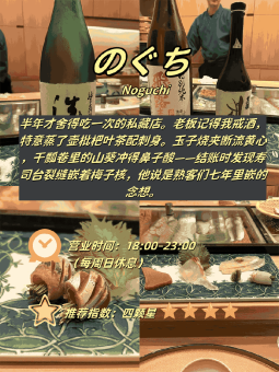 🚶‍♀️ ​​北新地站步行圈｜4家寿司店实测不踩雷！​​：文章配图 4