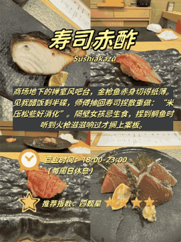 🚶‍♀️ ​​北新地站步行圈｜4家寿司店实测不踩雷！​​：文章配图 1