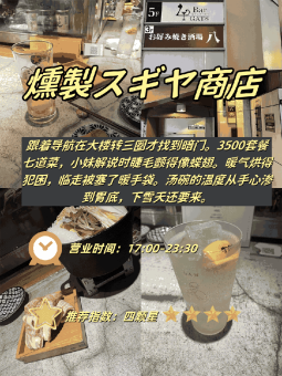 🚶‍♀️ ​​难波道顿堀步行圈｜4家必吃实测！和牛放题到暗门居酒屋​​：文章配图 4