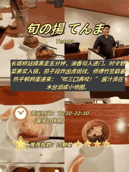 长堀桥与心斋桥炸串店用餐参考：野菜、芝士与套餐怎么选：文章配图 1