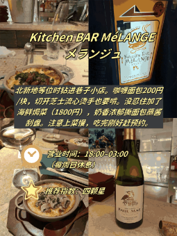 🍢 ​​长堀桥心斋桥｜4家真实居酒屋攻略！营业时间雷区+避坑​​：文章配图 2