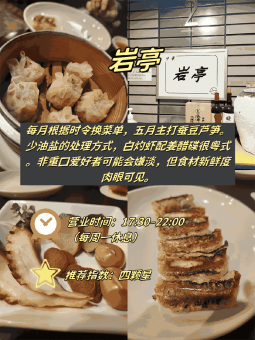 🍜 ​​心斋桥站步行圈｜4家中餐实测！人均1千円起​​：文章配图 1