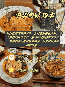 🍜 ​​心斋桥站步行圈｜4家中餐实测！人均1千円起​​：文章配图 4