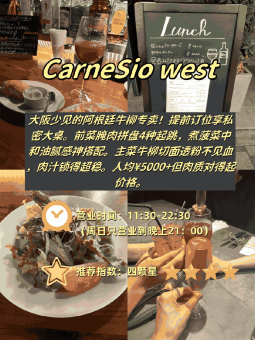 🍽️ ​​梅田站步行圈｜4家西餐实测！从高空夜景到酒吧​​：文章配图 3