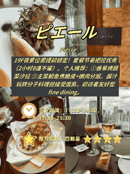 🍽️ ​​梅田站步行圈｜4家西餐实测！从高空夜景到酒吧​​：文章配图 1