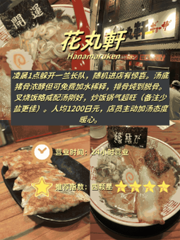 🥢 ​​难波站步行圈｜4家中餐真实测评！24小时拉面到纸包鸡全攻略​​：文章配图 1