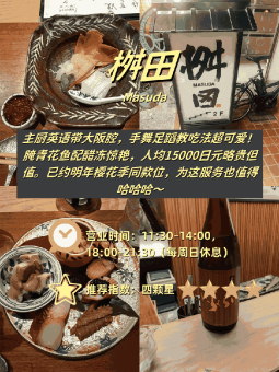 🍣 ​​心斋桥站步行圈｜4家日料店真实攻略！从爆难预约到亲子友好​​：文章配图 2