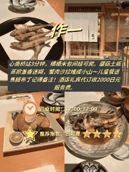 🍣 ​​心斋桥站步行圈｜4家日料店真实攻略！从爆难预约到亲子友好​​：文章配图 4