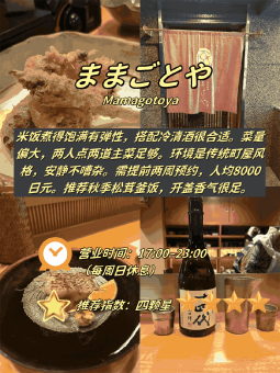 🍱 ​​心斋桥站步行圈｜4家日料真实生存指南！从3万预约王到免约救星​​：文章配图 1