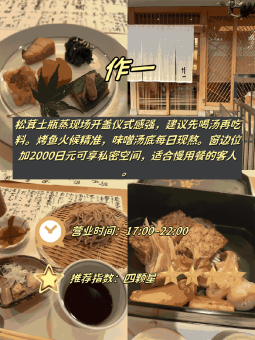 🍱 ​​心斋桥站步行圈｜4家日料真实生存指南！从3万预约王到免约救星​​：文章配图 4