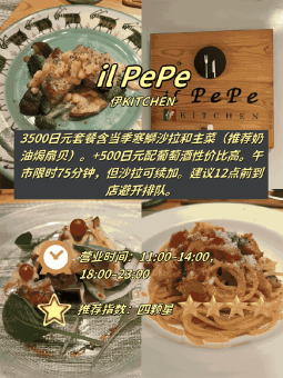 🍽️ ​​梅田站步行圈｜4家西餐真实攻略！从75分钟限时套餐到古董牛排店​​：文章配图 1