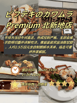🍽️ ​​梅田站步行圈｜4家西餐真实攻略！从75分钟限时套餐到古董牛排店​​：文章配图 2