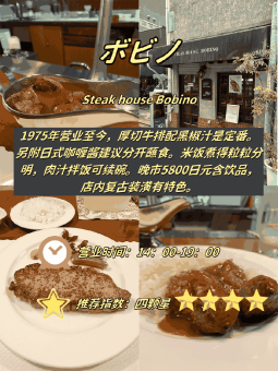 🍽️ ​​梅田站步行圈｜4家西餐真实攻略！从75分钟限时套餐到古董牛排店​​：文章配图 3