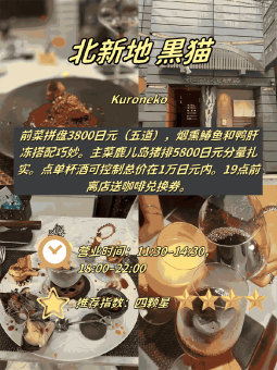 🍽️ ​​梅田站步行圈｜4家西餐真实攻略！从75分钟限时套餐到古董牛排店​​：文章配图 4