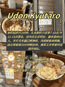 心斋桥与本町乌冬面用餐参考：豆腐乌冬、立食与天妇罗：文章配图 2