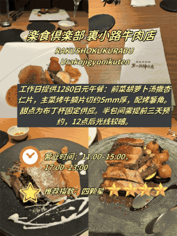 🥩 ​​梅田商圈B1层｜4家牛排店实测！人均1200円起吃撑​​：文章配图 4