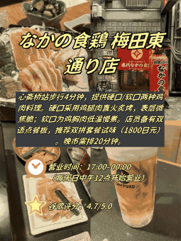 🍱 ​​梅田站步行圈｜4家日料店真实测评！牛肉鸡肉放题全攻略​​：文章配图 2