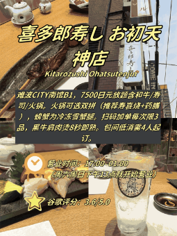 🍱 ​​梅田站步行圈｜4家日料店真实测评！牛肉鸡肉放题全攻略​​：文章配图 3