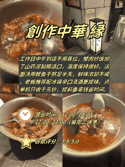 🌶️ ​​心斋桥步行圈｜4家川菜真实测评！从免费续饭到懒人避坑全拆解​​：文章配图 2