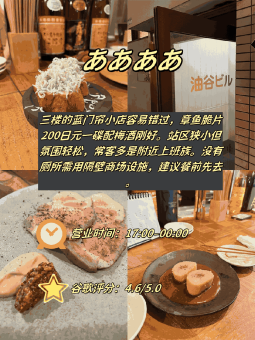 🍢 ​​难波站步行圈｜4家居酒屋真实测评！阿婆关东煮到章鱼脆片全攻略​：文章配图 4