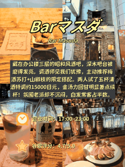 🍴 ​​难波站步行圈｜4家宝藏餐厅真实测评​​：文章配图 3