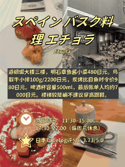 🥩 ​​大阪Tabelog牛排TOP5实测｜排名不分先后​​：文章配图 5