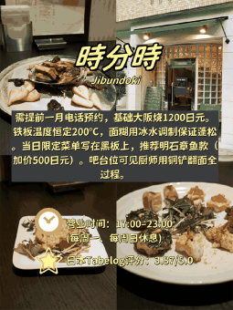 🥩 ​​大阪Tabelog牛排TOP5实测｜排名不分先后​​：文章配图 3