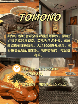 🥢 ​​梅田步行圈｜4家中餐实测！从5000円到35000円全攻略​：文章配图 1
