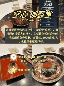 🥢 ​​梅田步行圈｜4家中餐实测！从5000円到35000円全攻略​：文章配图 3