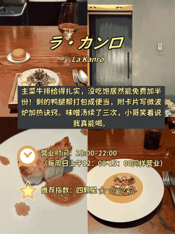 🍽️ ​​大阪市内Tabelog法餐前五实测：文章配图 3