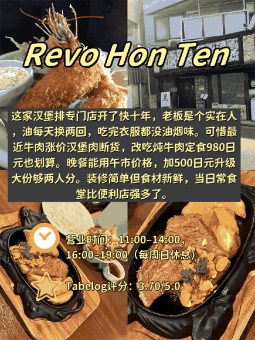 🍔 ​​暴走大阪汉堡店！Tabelog前五名实测报告​：文章配图 4