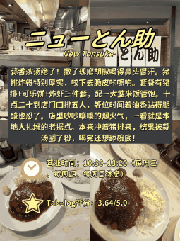 🍔 ​​暴走大阪汉堡店！Tabelog前五名实测报告​：文章配图 1