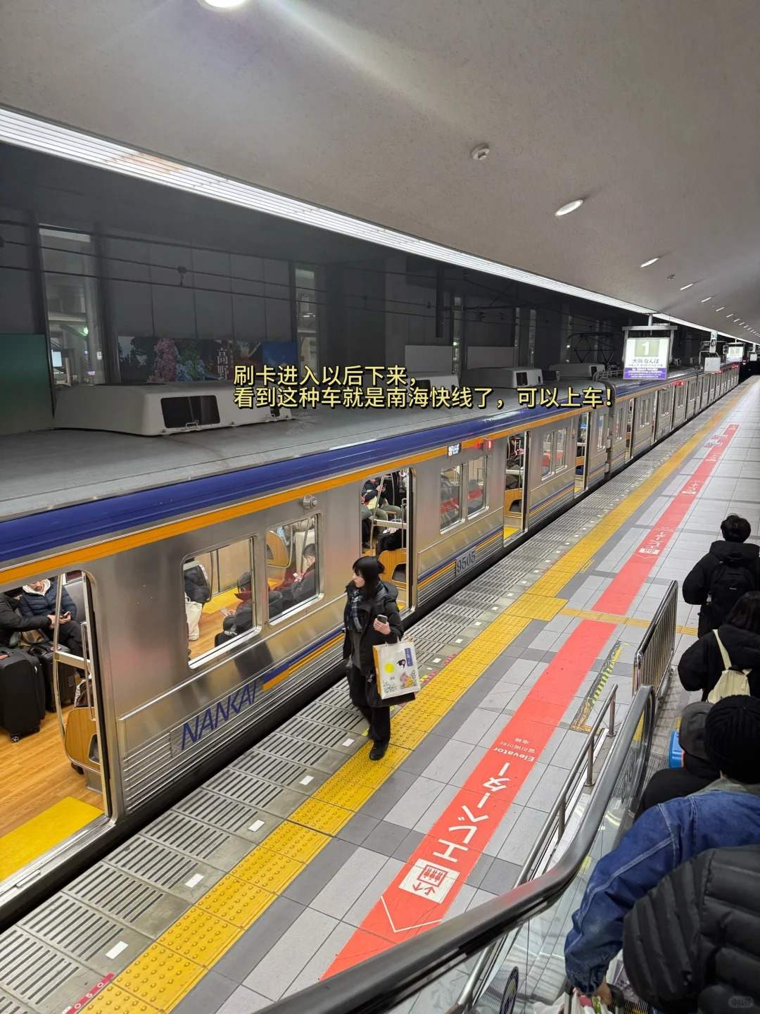 🇯🇵从下飞机开始教你丝滑入境日本｜2025保姆级通关全流程：文章配图 16
