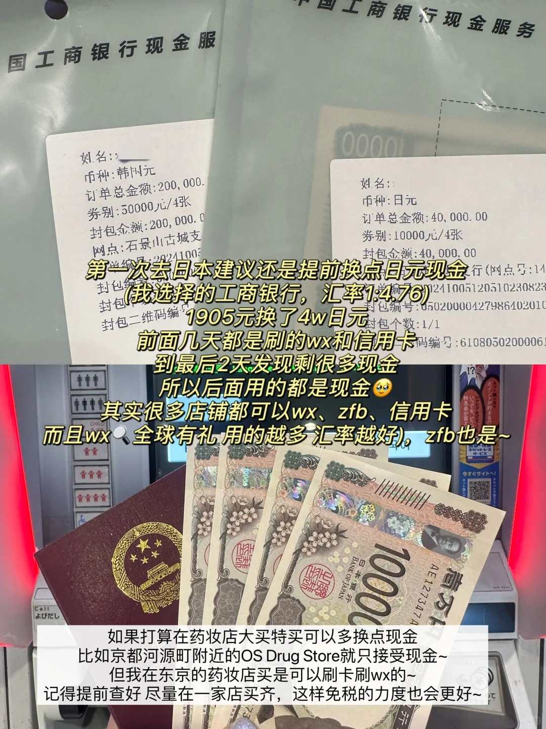 🇯🇵刚落地就后悔！为什么没人告诉我日本行前要这样准备❗️：文章配图 3