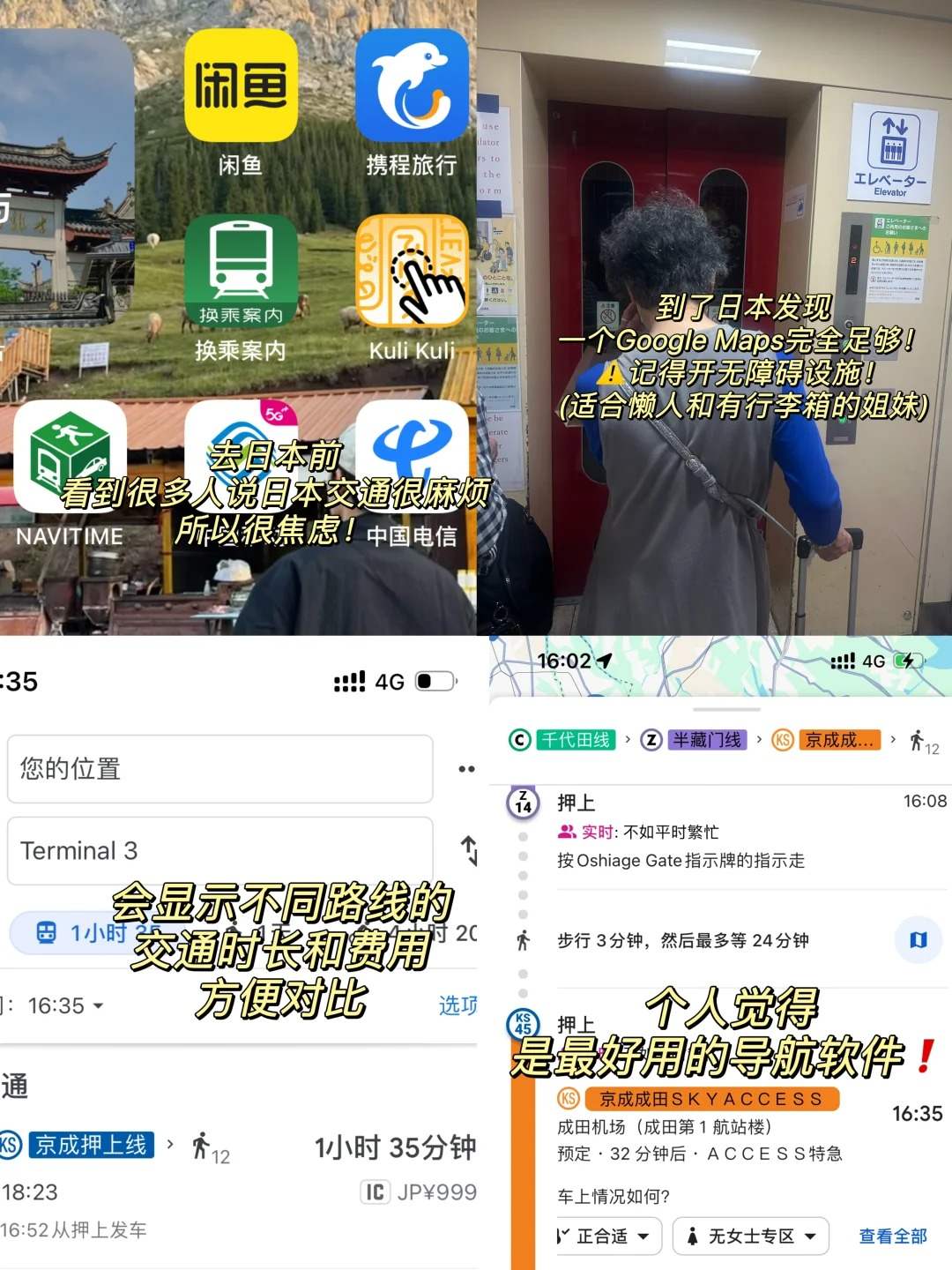 🇯🇵刚落地就后悔！为什么没人告诉我日本行前要这样准备❗️：文章配图 6
