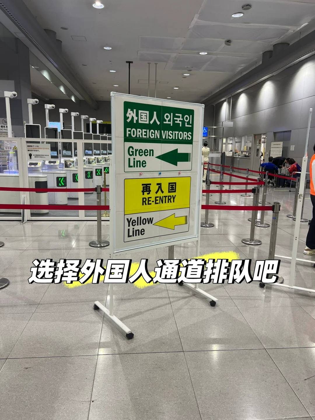🇯🇵2025大阪关西机场5分钟通关实录｜樱花季丝滑入境指南：文章配图 5