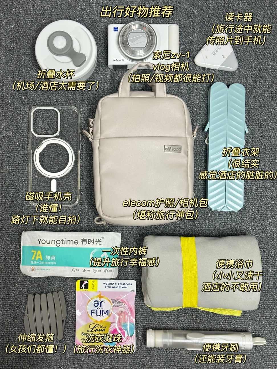 🌸 ​​日本旅行极简清单｜血泪总结！刷爆的10个避雷针​​：文章配图 6