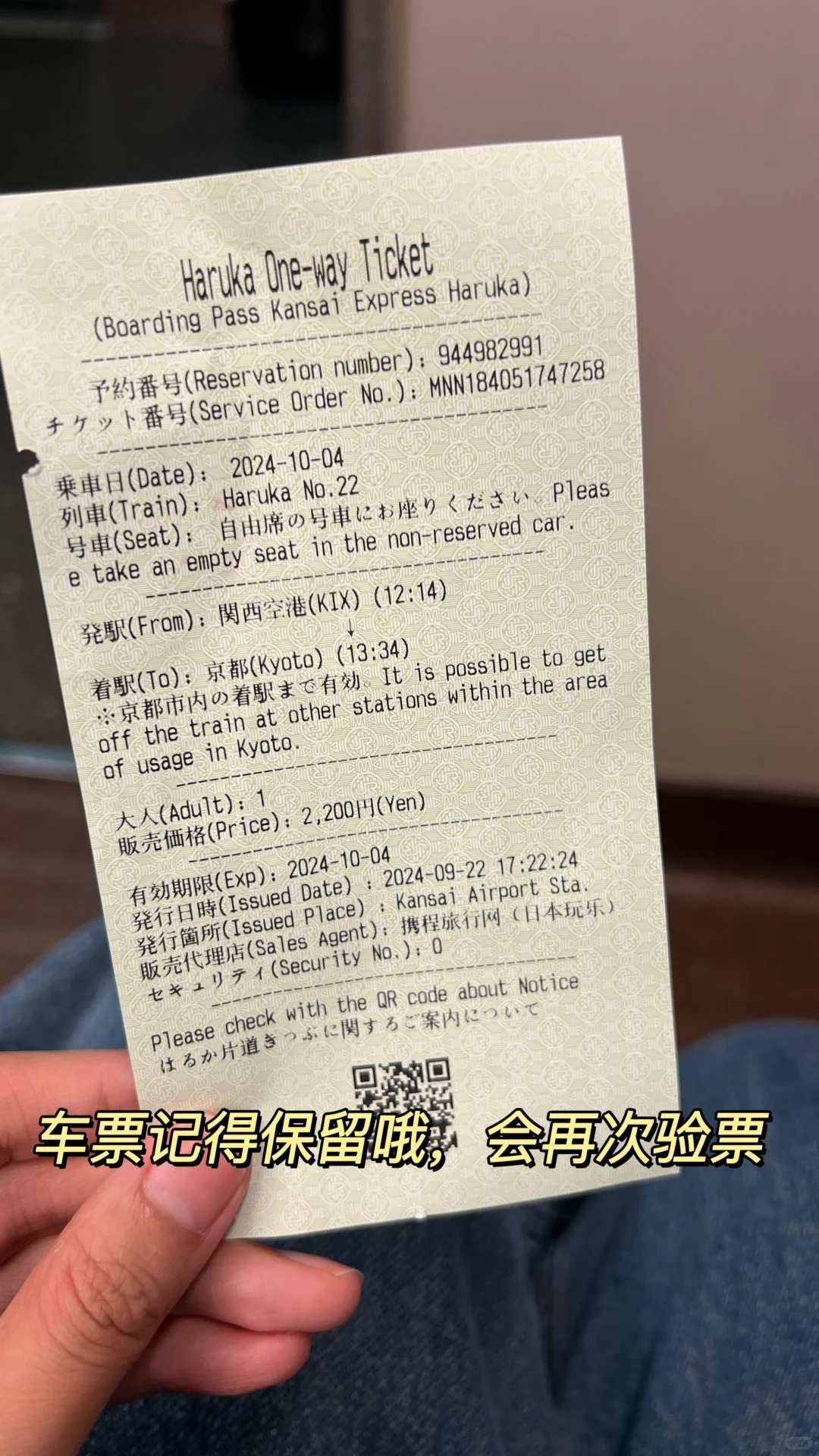 🌸 ​​大阪关西机场丝滑入境指南｜20分钟极速通关全攻略​​：文章配图 11