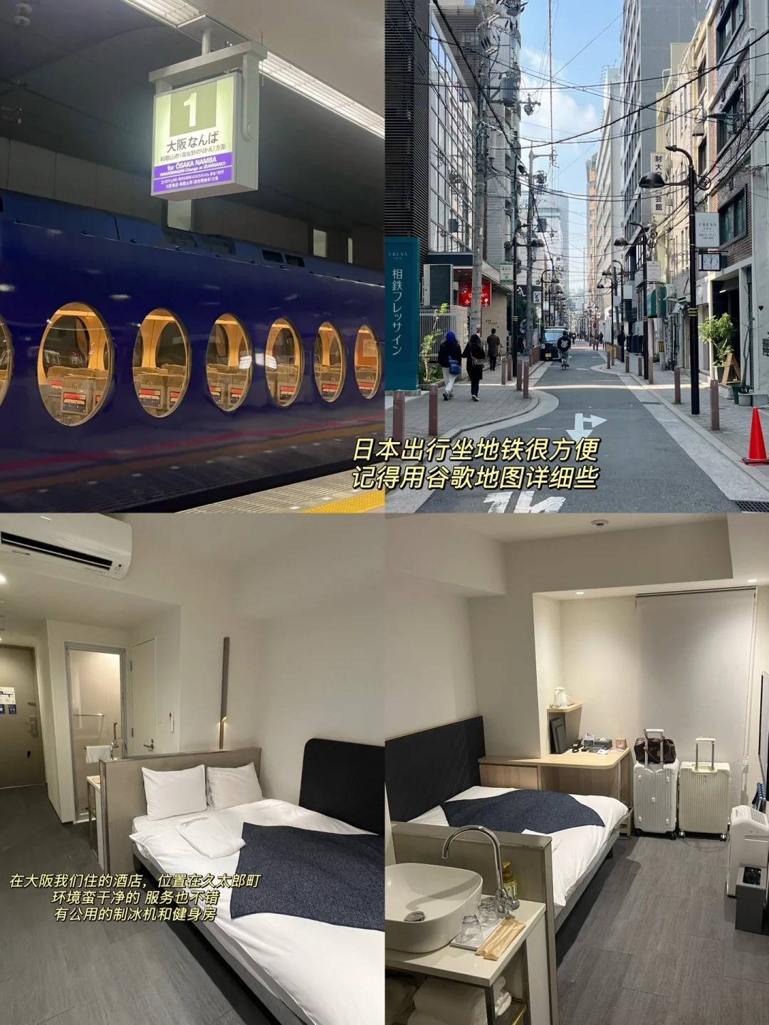 🌏大阪三日沉浸式旅游攻略‼️小白速收‼️暴走2w步整理的保姆级路线姐妹们冲鸭!:文章配图 3