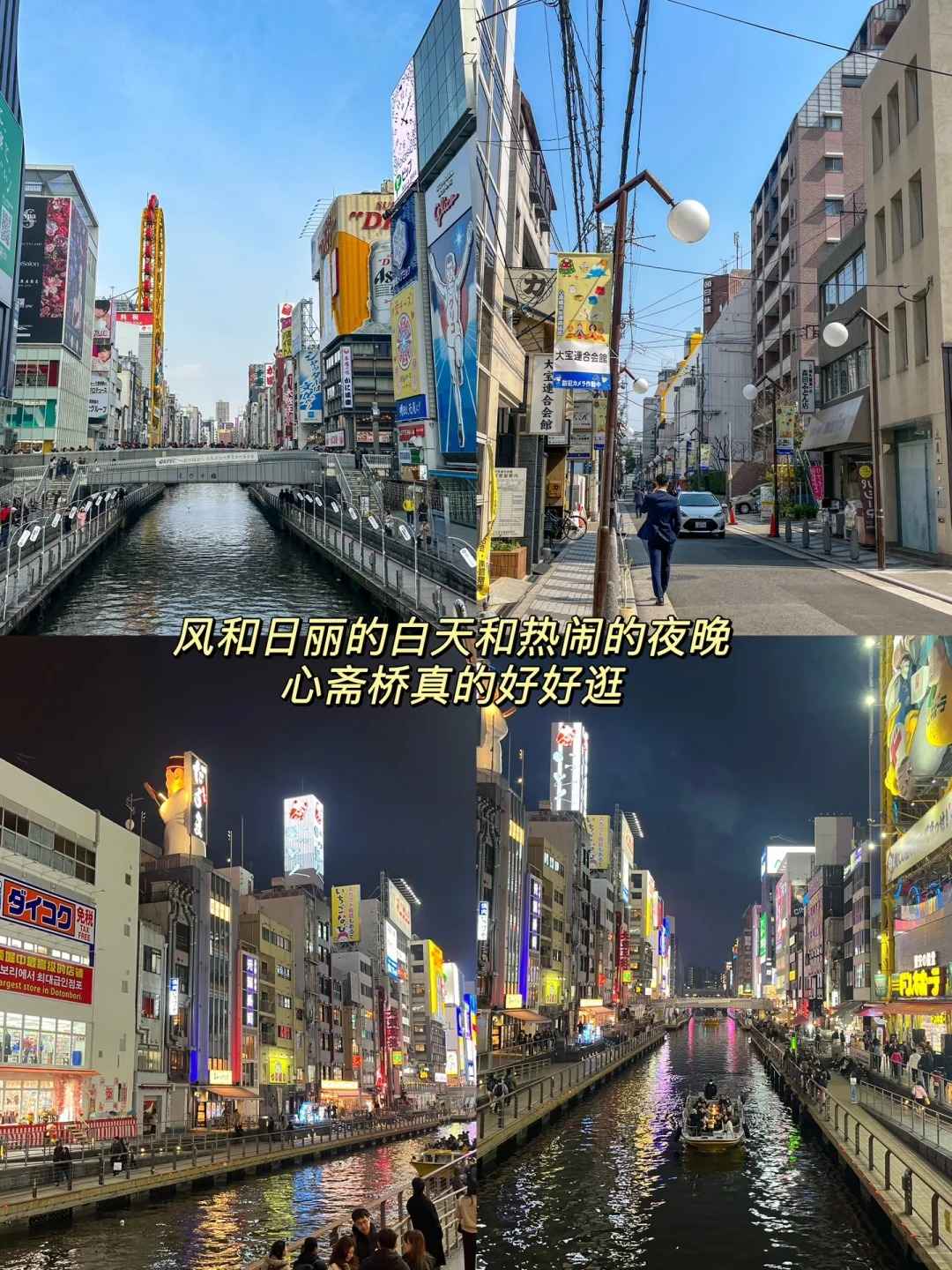🌏大阪三日沉浸式旅游攻略‼️小白速收‼️暴走2w步整理的保姆级路线姐妹们冲鸭!:文章配图 7