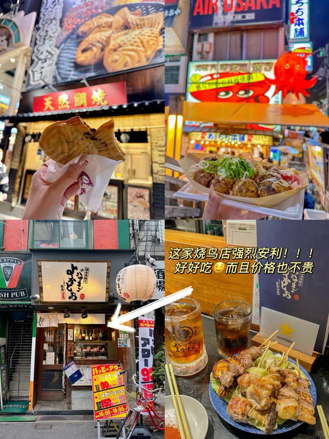 🌏大阪三日沉浸式旅游攻略‼️小白速收‼️暴走2w步整理的保姆级路线姐妹们冲鸭!:文章配图 10