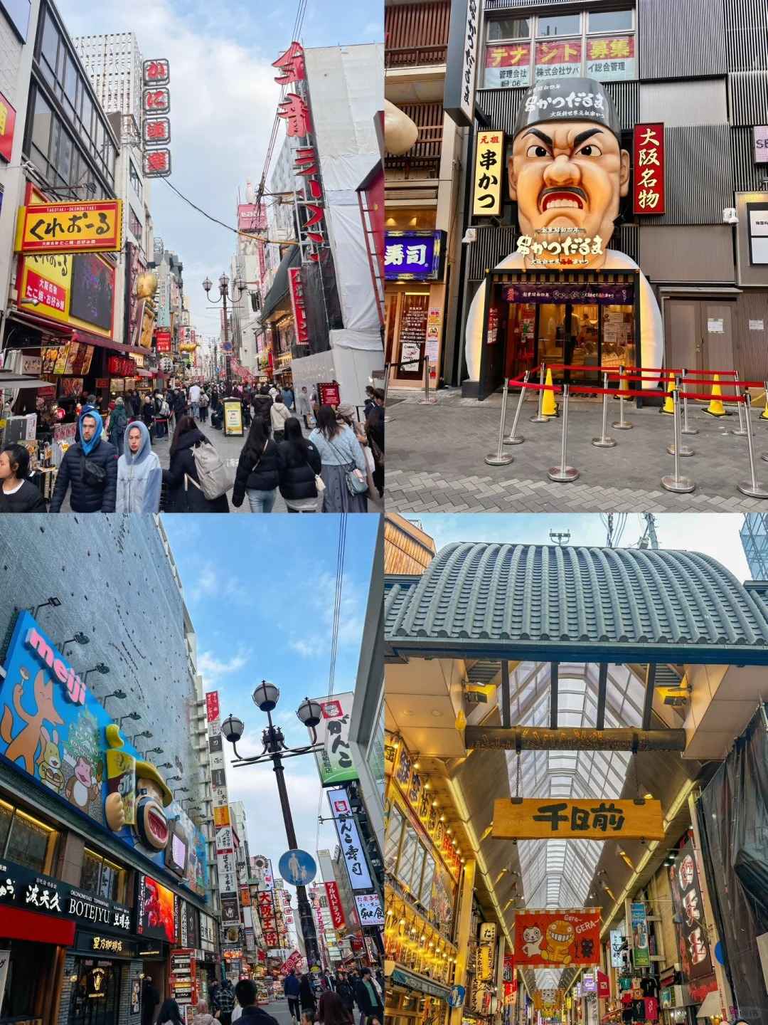 🌏大阪三日沉浸式旅游攻略‼️小白速收‼️暴走2w步整理的保姆级路线姐妹们冲鸭!:文章配图 8