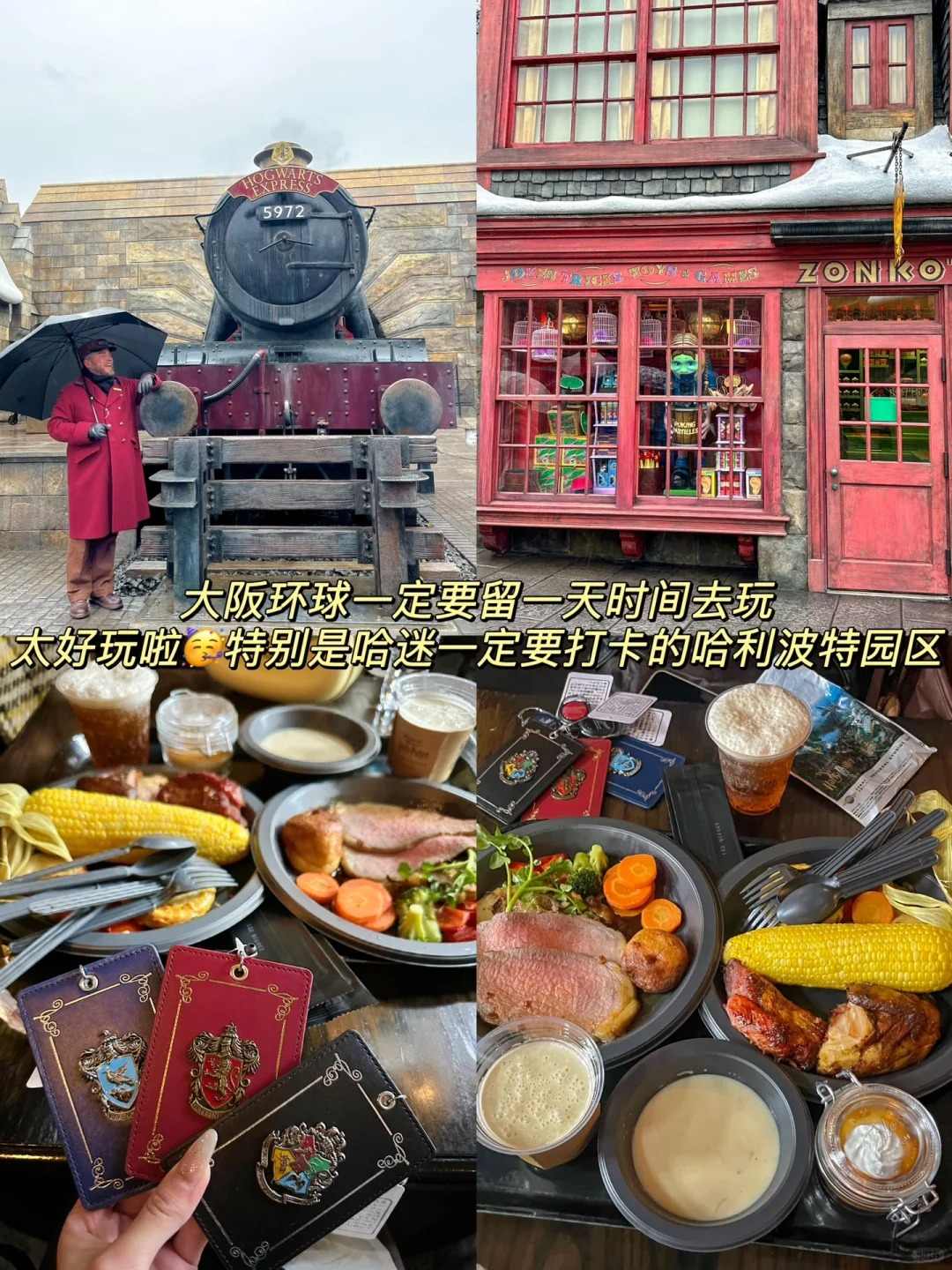🌏大阪三日沉浸式旅游攻略‼️小白速收‼️暴走2w步整理的保姆级路线姐妹们冲鸭!:文章配图 9